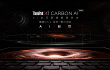 联想多款笔记本电脑配置上新，AI 元启版机型限时赠送无忧全保服务