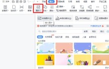 WPS怎么压缩图片_WPS压缩图片的方法