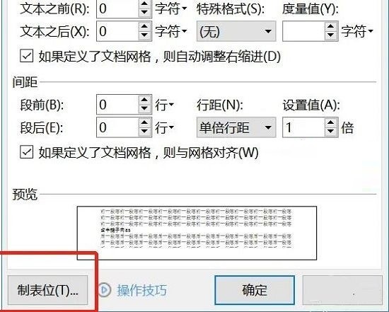 WPS怎麼設定文字上下對齊_WPS設定文字上下對齊的方法