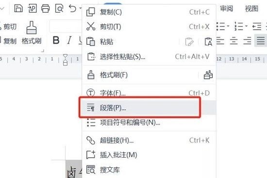 WPS怎麼設定文字上下對齊_WPS設定文字上下對齊的方法