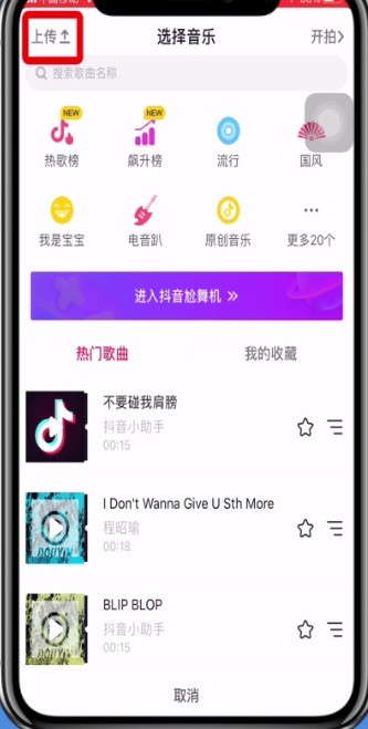 Douyin での短いビデオの使用に関する詳細なチュートリアル