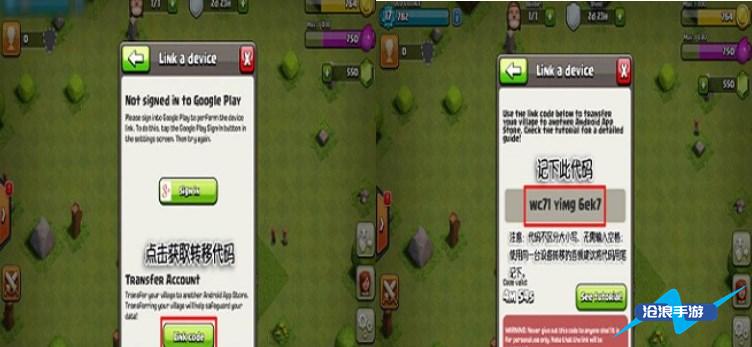 Introduction to how to transfer from international server to national server in Clash of Clans