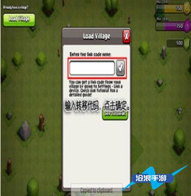 Introduction to how to transfer from international server to national server in Clash of Clans