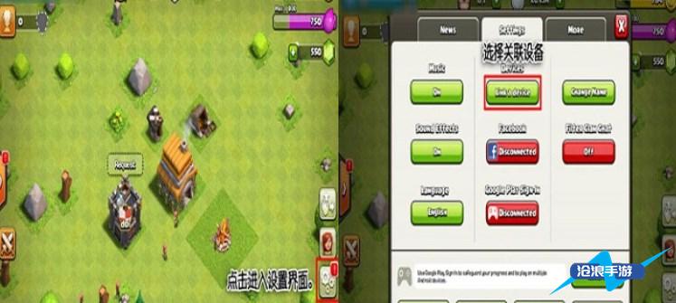 Introduction à la façon de transférer dun serveur international à un serveur national dans Clash of Clans