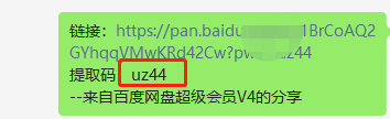 Comment télécharger des liens partagés par d’autres sur Baidu Netdisk ? -Tutoriel Baidu Netdisk pour télécharger des liens partagés par dautres