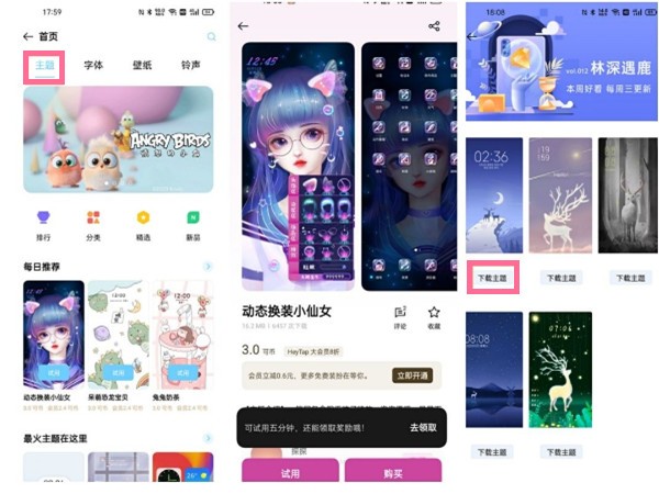 Oppo 휴대폰에서 잠금 화면 시간 위치를 조정하는 방법_Oppo 휴대폰에서 잠금 화면 테마 스타일을 설정하는 단계 목록