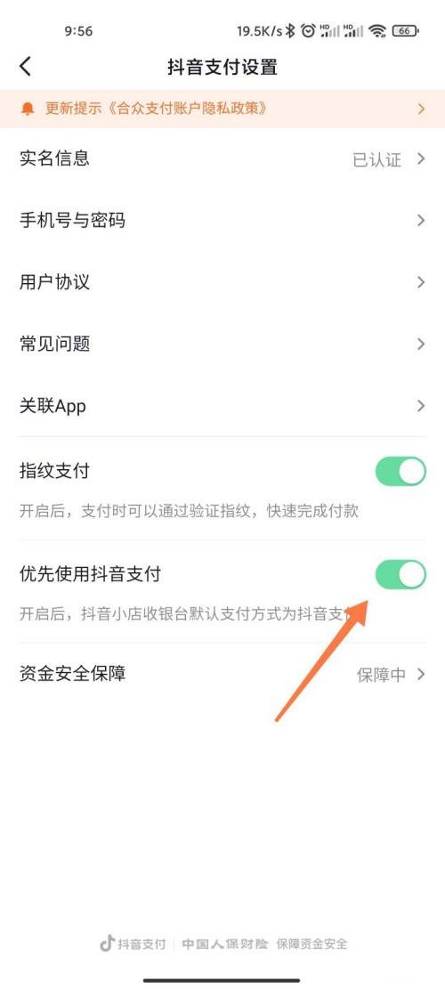 How to set the payment order of Douyin_Tutorial on setting the payment order of Douyin