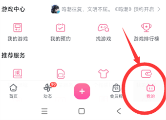 Di manakah saya boleh menyemak rekod penggunaan syiling di Bilibili?