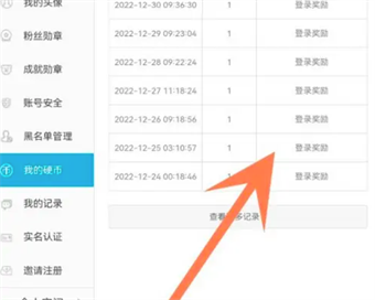 Where can I check coin usage records on Bilibili?