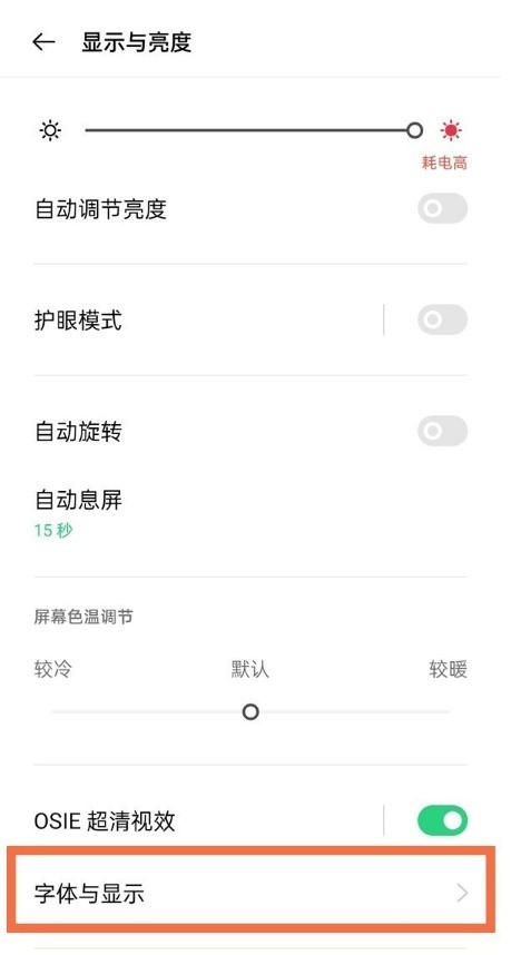 OPPOreno7怎麼設定字體大小_OPPOreno7調整字體大小方法分享