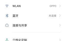 OPPOreno7怎么设置字体大小_OPPOreno7调整字体大小方法分享