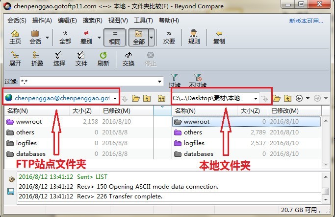 Beyond Compare将文件上传FTP站点的操作方法