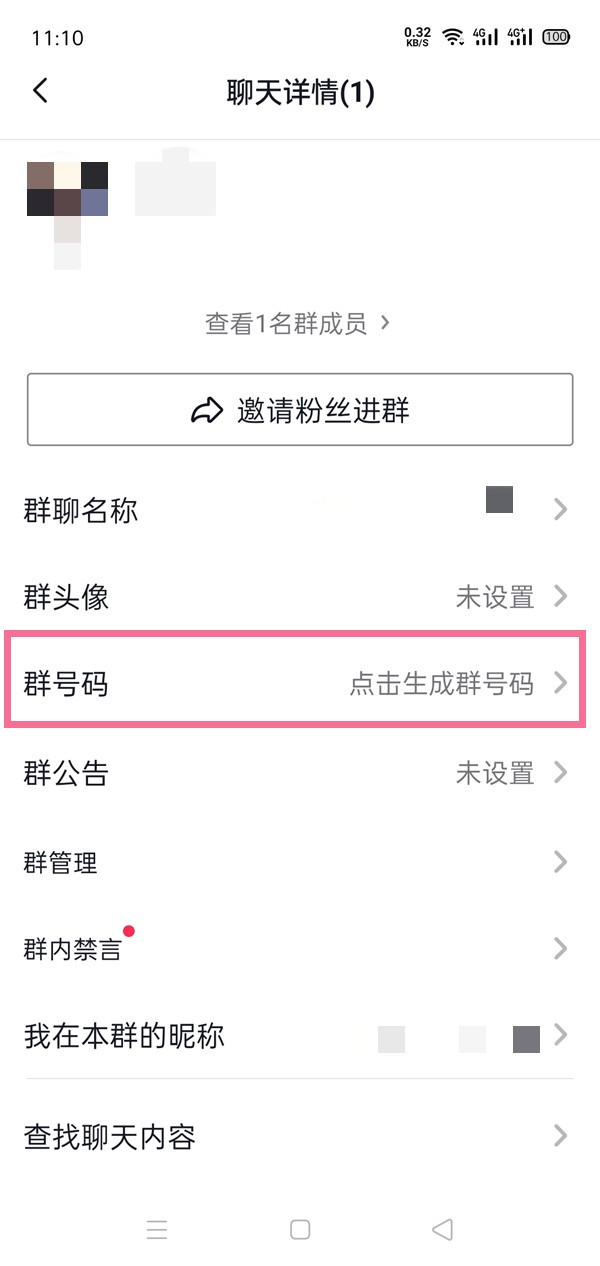 How to search the group account on Douyin and join the fan group_How to search the group account and join the fan group on Douyin