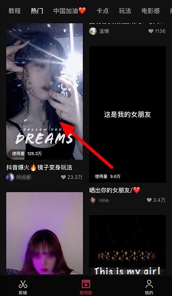 Douyin mirror transformation video production steps