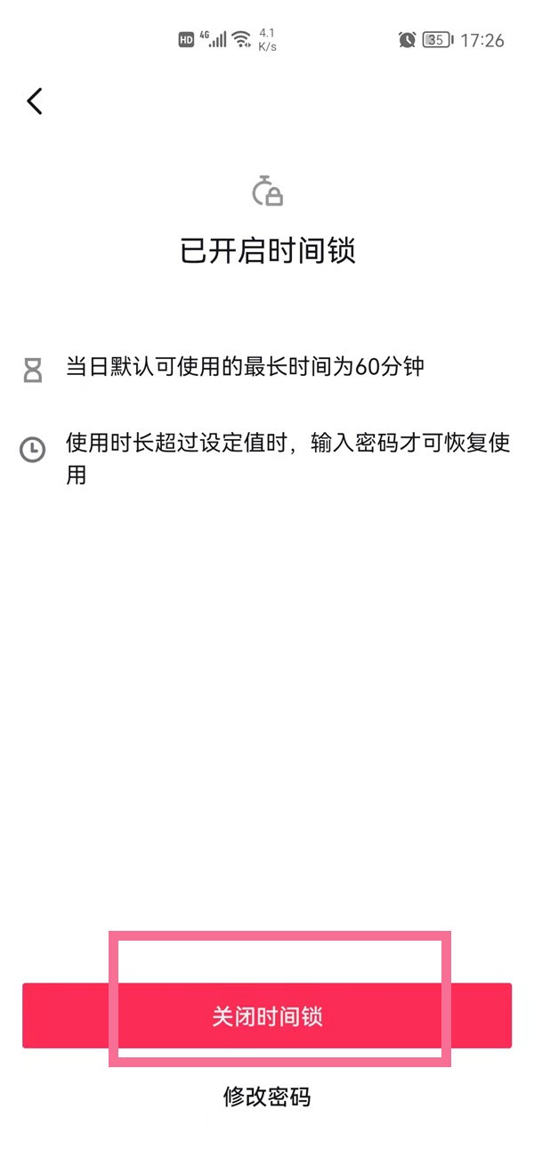 抖音短視訊怎麼關閉時間鎖定_抖音短視訊解除時間鎖定步驟一覽