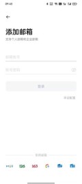 oppo手机邮件怎么添加附件_oppo手机邮件添加附件教程