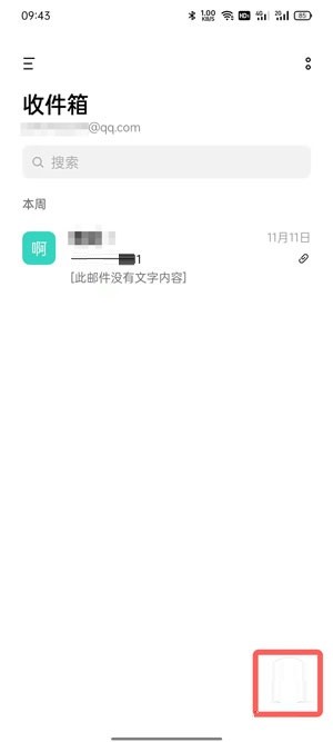 oppo手机邮件怎么添加附件_oppo手机邮件添加附件教程