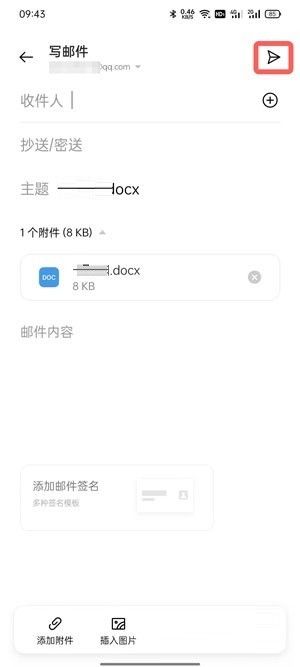 Oppo 携帯電話のメールに添付ファイルを追加する方法_Oppo 携帯電話のメールに添付ファイルを追加するチュートリアル