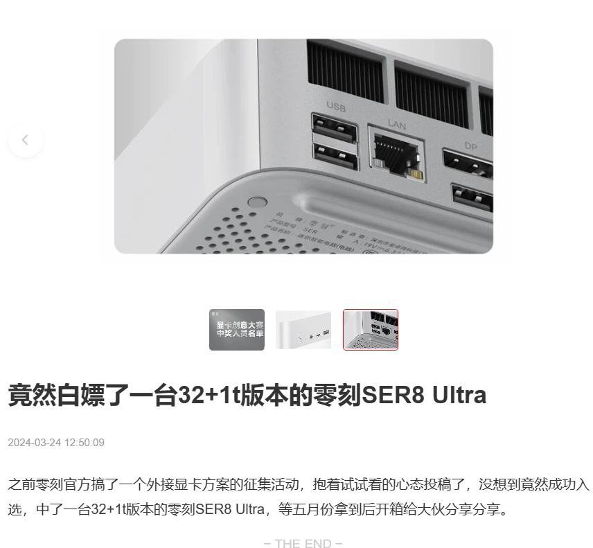 零刻 SER8 迷你主机亮相：R7 8845HS，准系统 2?99 元