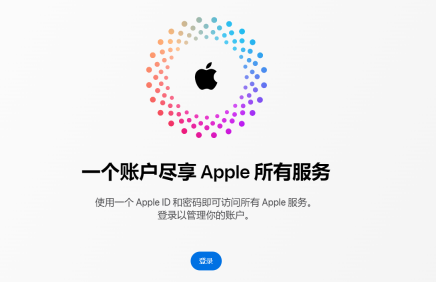 iPhone 下载应用时重复提示输入账户密码怎么办？