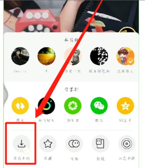 Comment enregistrer des vidéos Douyin