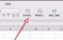 wps2019表格设置自动添加边框效果的相关操作