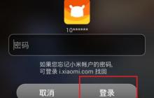 安卓手机刷机解锁指南（从零基础到一键刷机）
