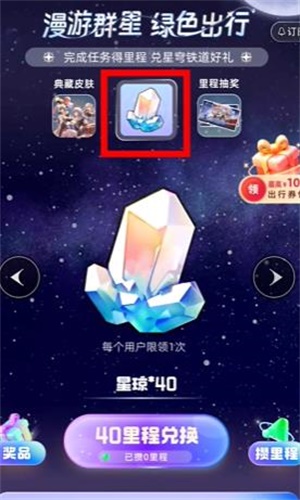 《崩坏》星穹铁道支付宝活动攻略