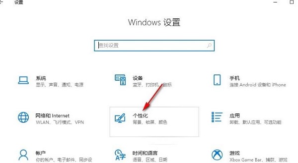 如何在Windows 10系统中启用锁屏界面通知