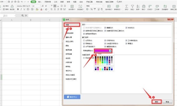 Wps表格中怎么快速修改网格线颜色_Wps中更改网格线颜色的具体方法