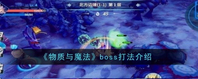 Introduction to boss fighting in Material and Magic