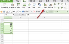 WPS怎么制作柱状图表_WPS制作柱状图表的方法