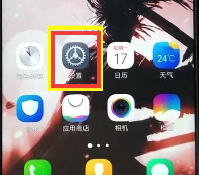 vivoz1中打开通话录音的操作教程