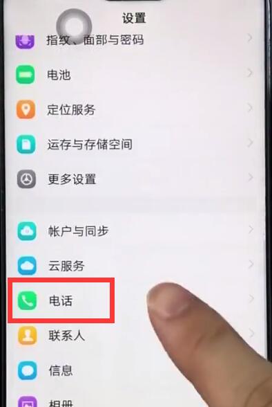 vivoz1中打开通话录音的操作教程