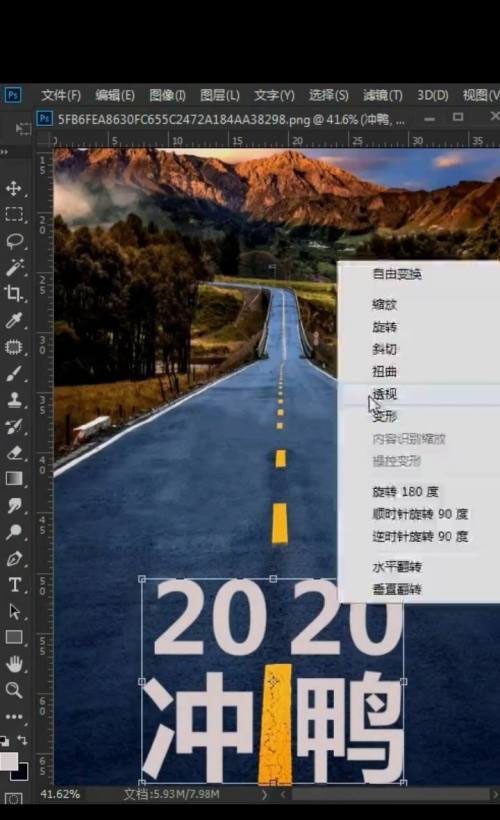 Ps怎麼給公路添加文字特效_Ps給公路添加文字特效操作教程