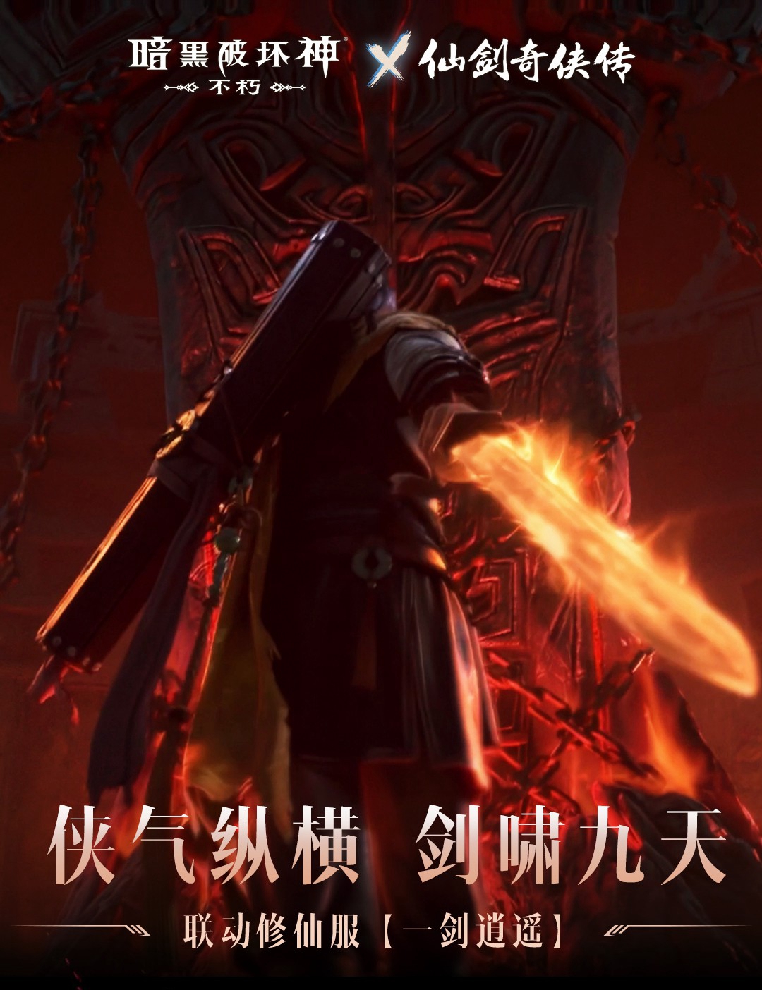 Devenez Li Xiaoyao ! Diablo : Immortel