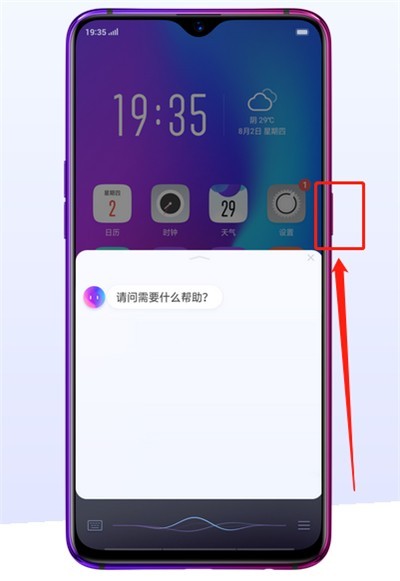 Explanation of the operation content of oppoa7 using Xiaoou