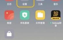 oppoace2怎么设置返回键_oppoace2设置返回键方法