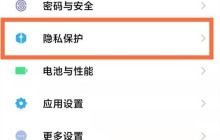 小米高精度定位在哪里_小米高精度定位开启方法