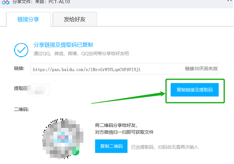 百度网盘怎么分享链接和提取码？-百度网盘怎么分享链接和提取码