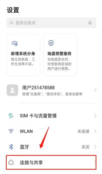 opporeno6pro+怎么打开屏幕共享_opporeno6pro+打开屏幕共享的方法介绍