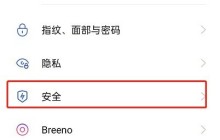 OPPOReno6怎么开启查找手机功能_OPPOReno6开启查找手机功能步骤