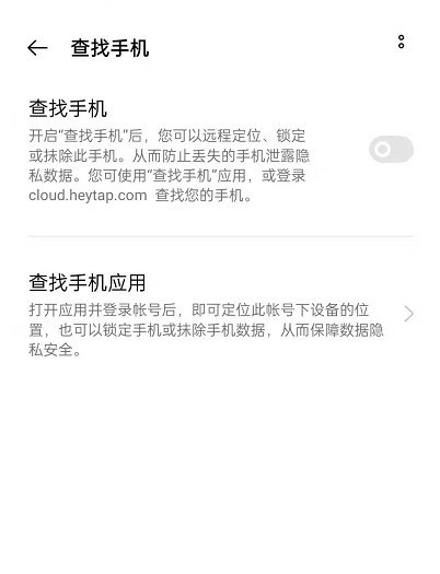 OPPOReno6怎麼開啟查找手機功能_OPPOReno6開啟查找手機功能步驟