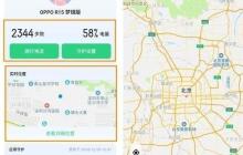 OPPO Ace2远程守护设置操作详解