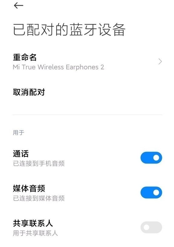 Xiaomi 10sとBluetoothヘッドフォンをペアリングする方法_Xiaomi 10sとワイヤレスヘッドフォンを接続する方法の紹介