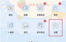 opporeno6怎么开启暗色模式主题_opporeno6开启暗色模的方法