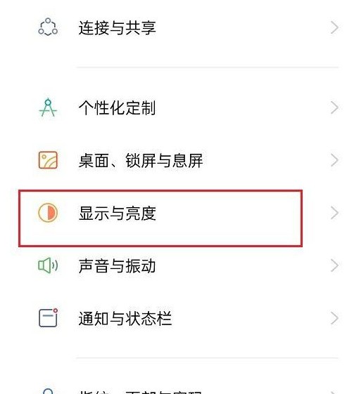 opporeno6怎么开启暗色模式主题_opporeno6开启暗色模的方法