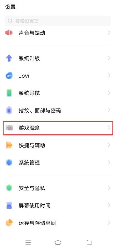 How to enable Do Not Disturb games in vivoy53s_Share how to enable Do Not Disturb Games in vivoy53s