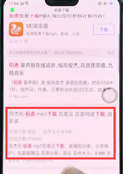 oppor15中进行下载音乐的简单步骤