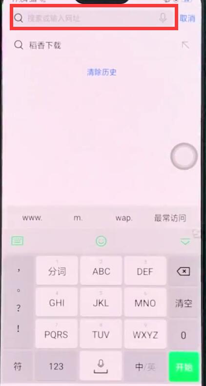 oppor15中进行下载音乐的简单步骤